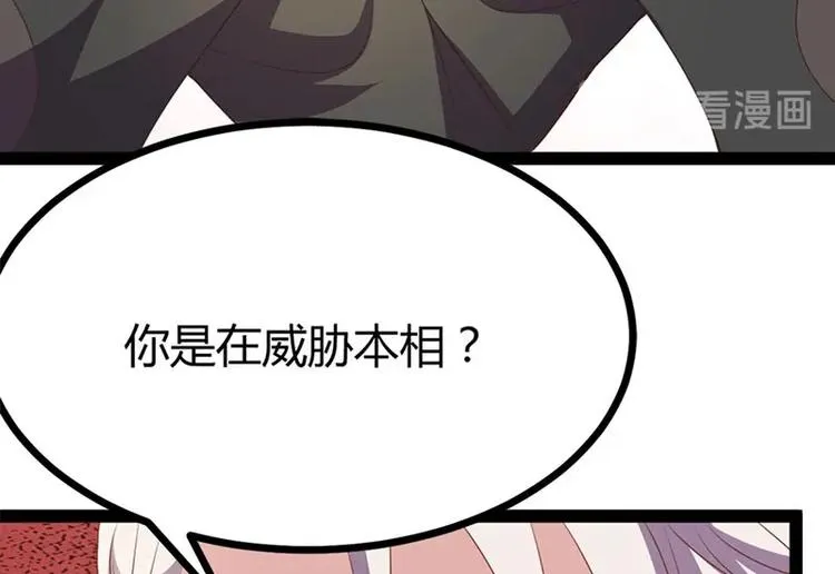 第28话 我想相信你 第81页