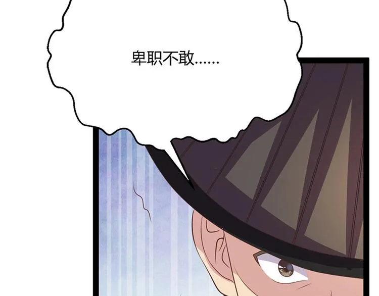 第28话 我想相信你 第84页