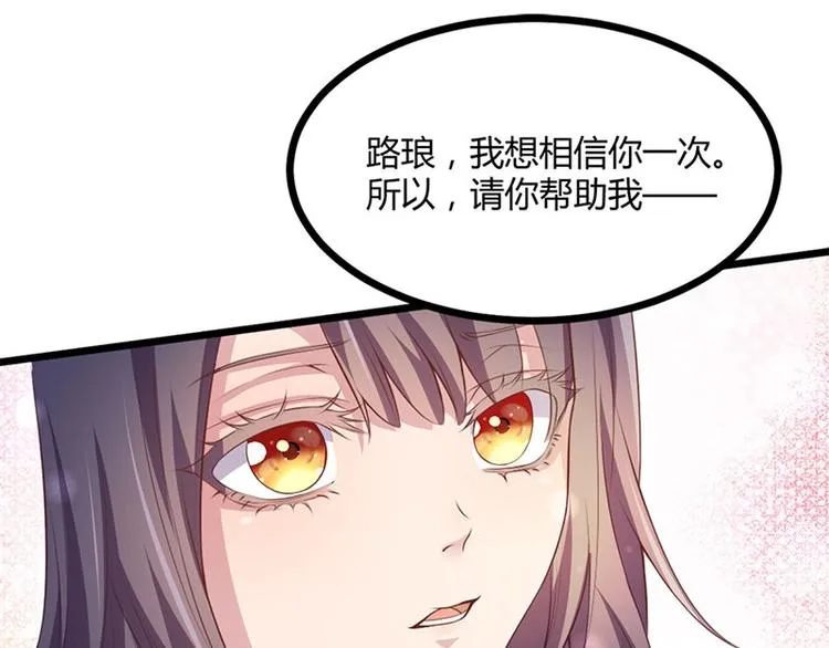 第28话 我想相信你 第89页