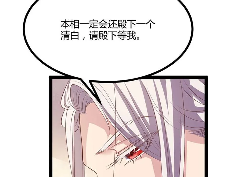 第28话 我想相信你 第97页
