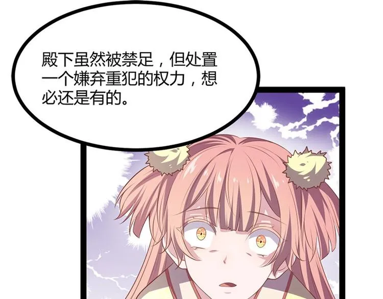 第28话 我想相信你 第101页