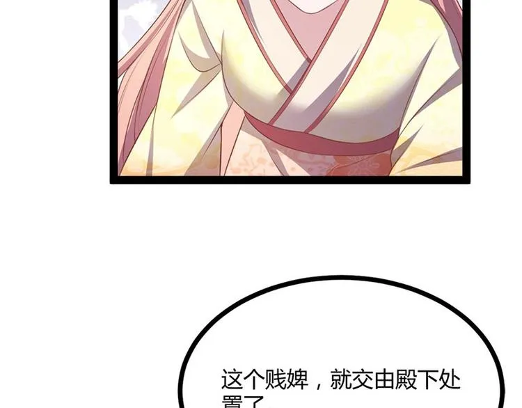 第28话 我想相信你 第102页