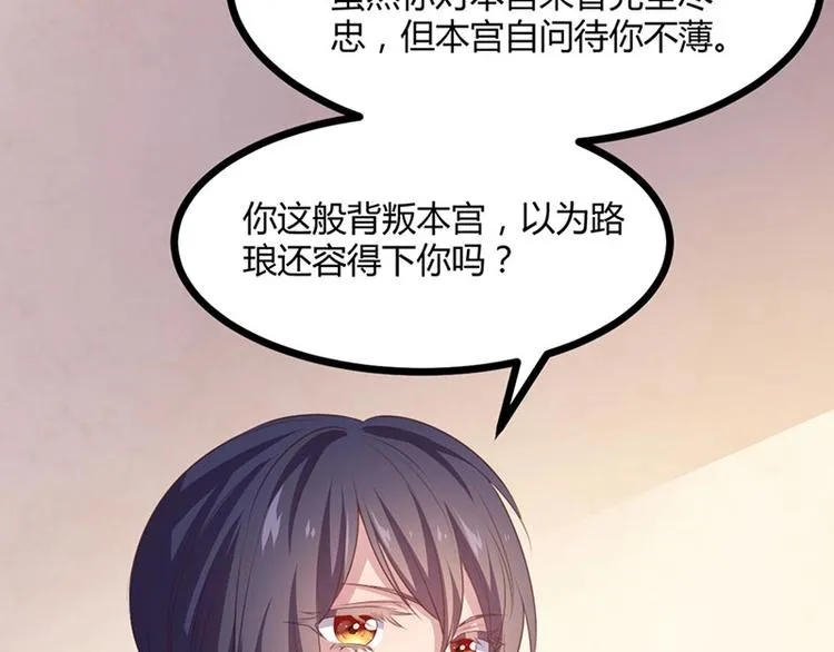 第28话 我想相信你 第107页