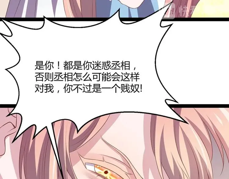 第28话 我想相信你 第110页