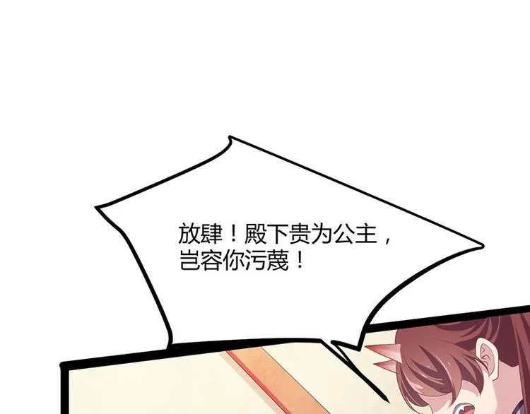 第28话 我想相信你 第113页