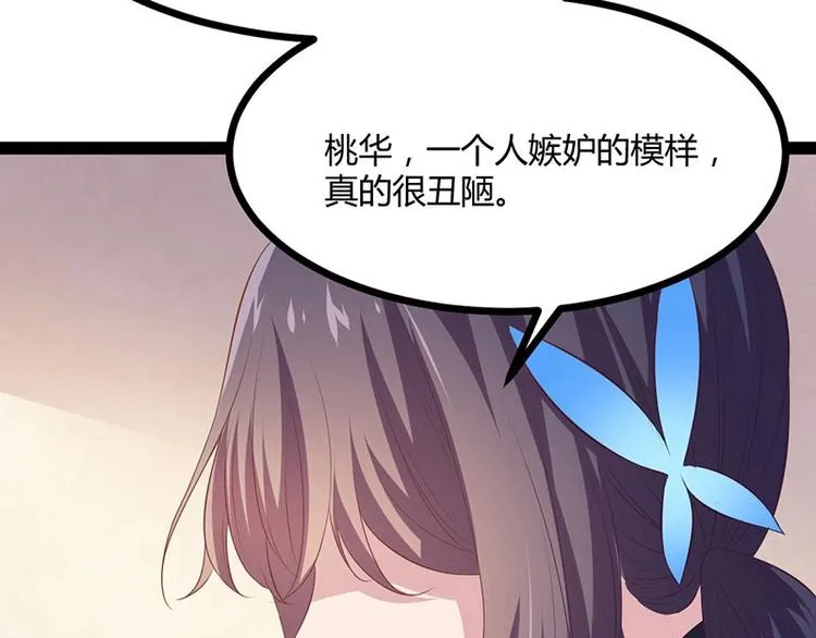 第28话 我想相信你 第116页