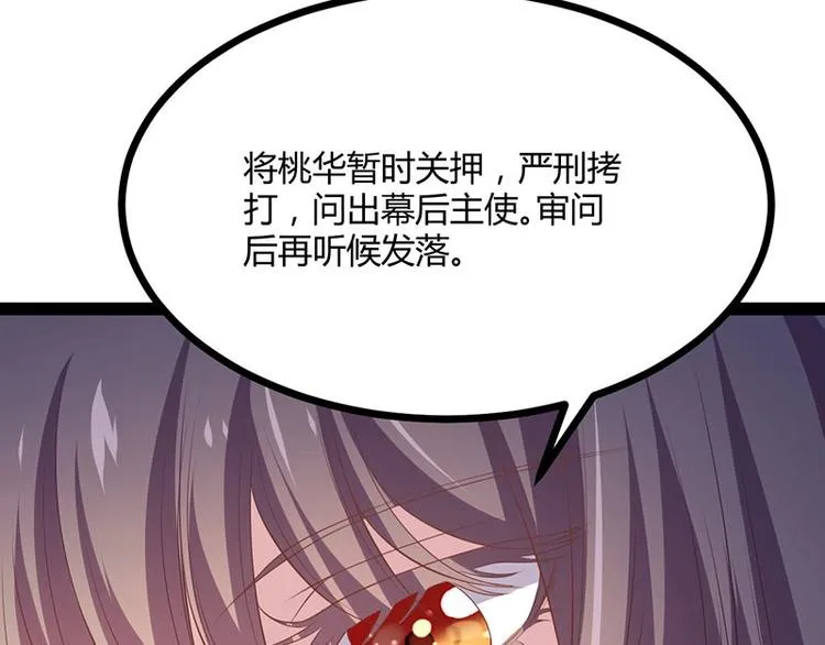 第28话 我想相信你 第118页