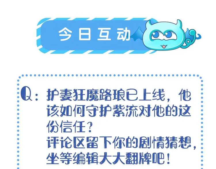 第28话 我想相信你 第123页
