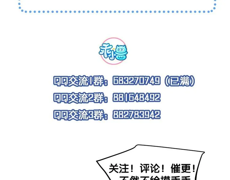 第28话 我想相信你 第124页