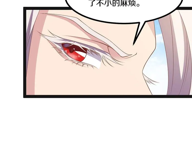 第29话 将这背主的奴才赶出去 第14页