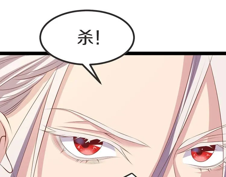 第29话 将这背主的奴才赶出去 第21页