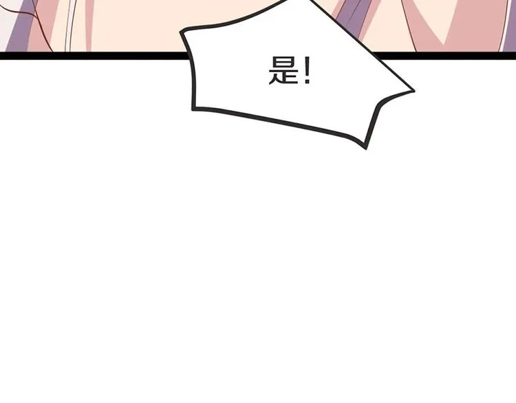 第29话 将这背主的奴才赶出去 第22页
