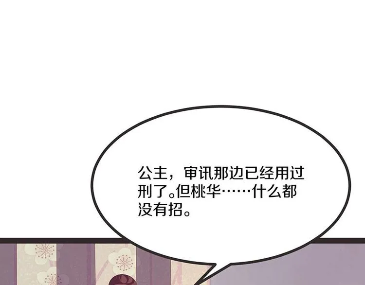 第29话 将这背主的奴才赶出去 第27页