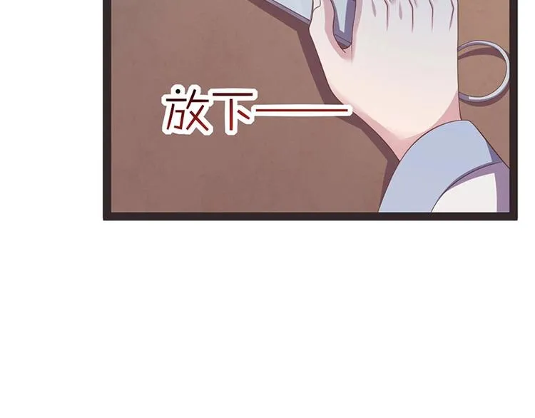 第29话 将这背主的奴才赶出去 第36页