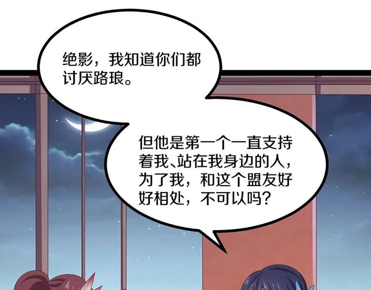 第29话 将这背主的奴才赶出去 第38页