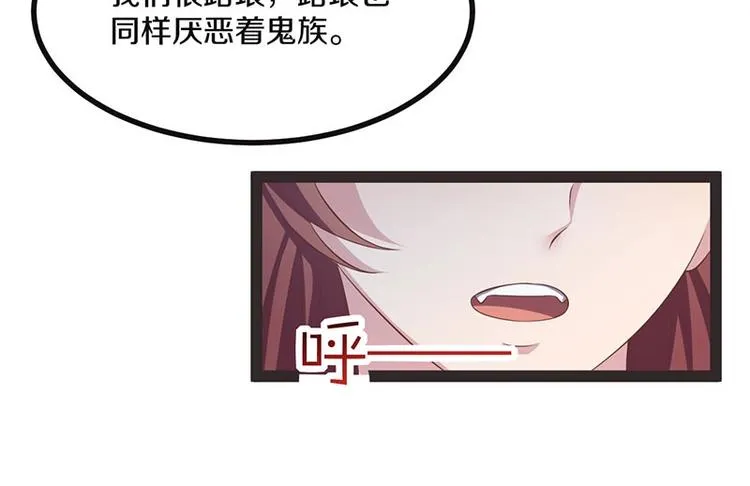 第29话 将这背主的奴才赶出去 第42页