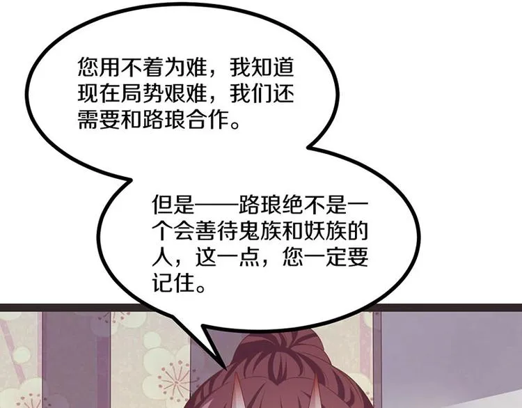 第29话 将这背主的奴才赶出去 第43页