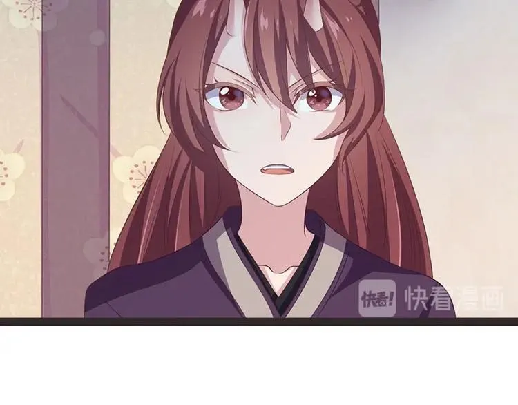 第29话 将这背主的奴才赶出去 第44页