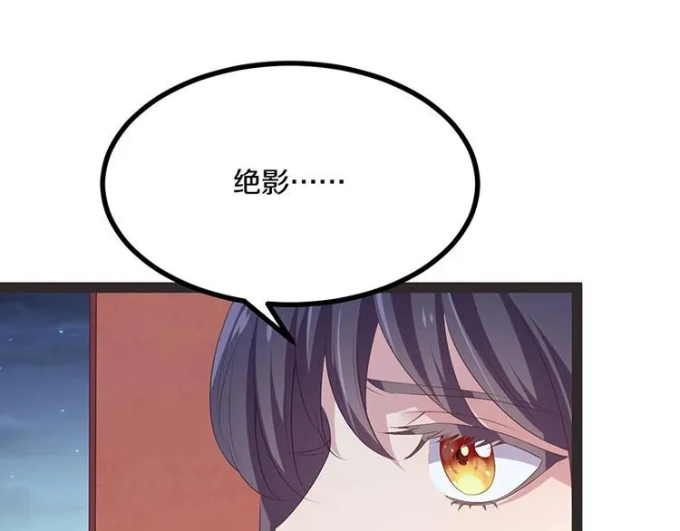 第29话 将这背主的奴才赶出去 第45页