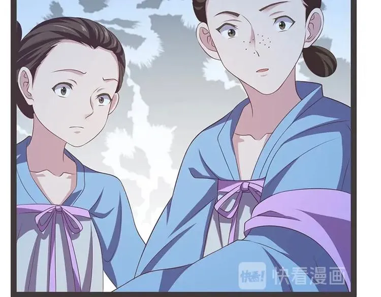 第29话 将这背主的奴才赶出去 第58页