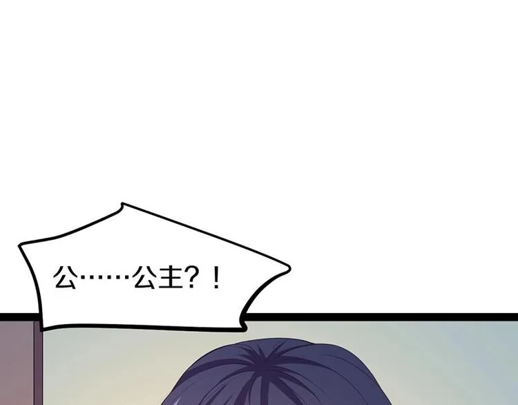 第29话 将这背主的奴才赶出去 第60页