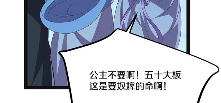 第29话 将这背主的奴才赶出去 第64页