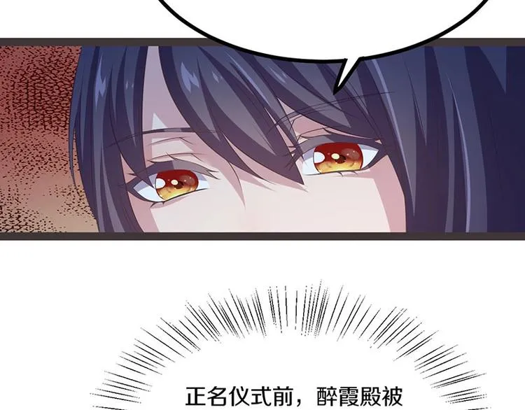 第29话 将这背主的奴才赶出去 第66页