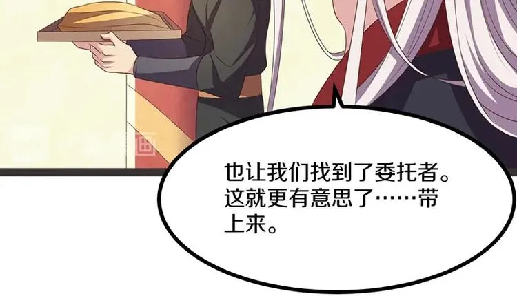 第29话 将这背主的奴才赶出去 第106页