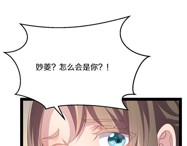 第29话 将这背主的奴才赶出去 第111页