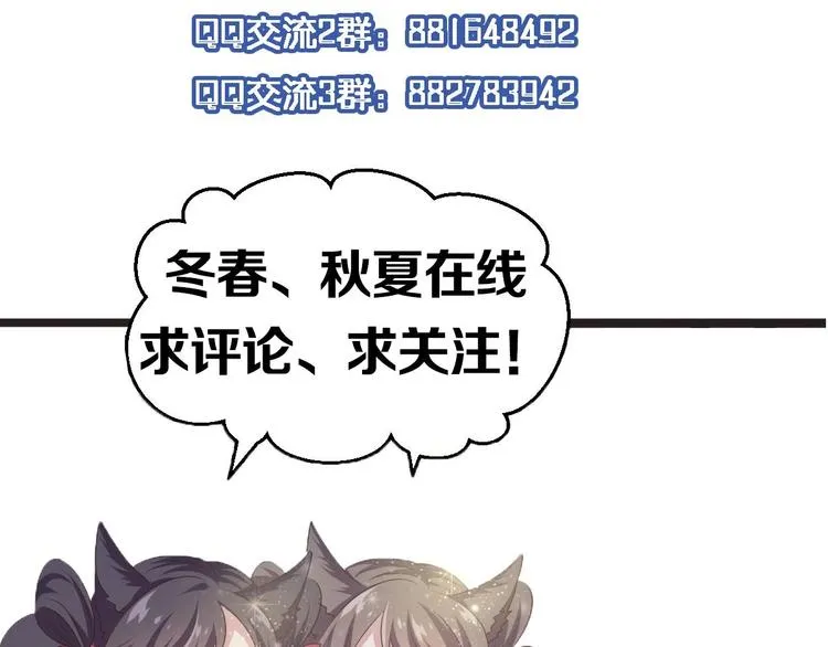 第29话 将这背主的奴才赶出去 第121页