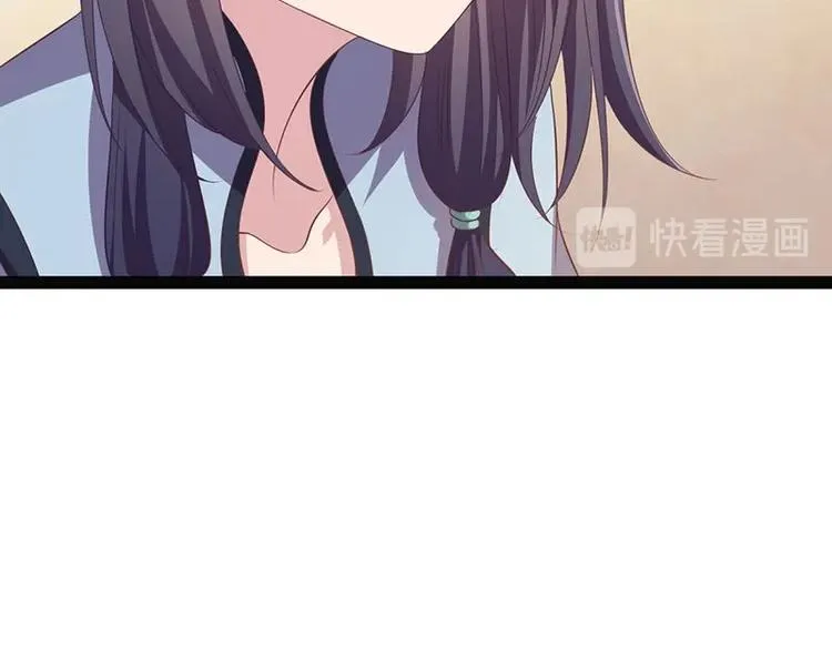第30话 算尽人心，打脸姬雨瑶 第14页