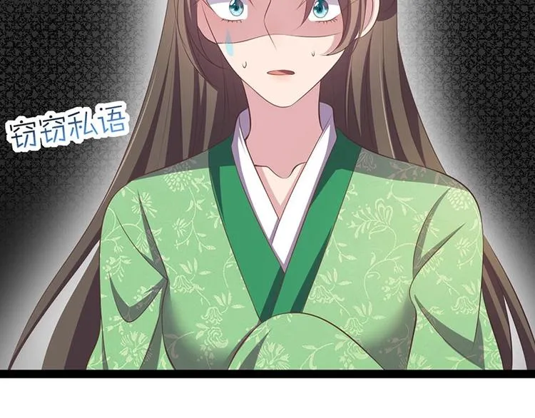 第30话 算尽人心，打脸姬雨瑶 第23页