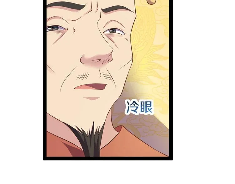 第30话 算尽人心，打脸姬雨瑶 第25页