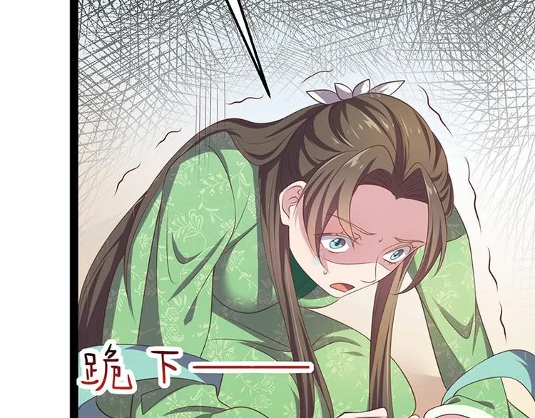 第30话 算尽人心，打脸姬雨瑶 第30页