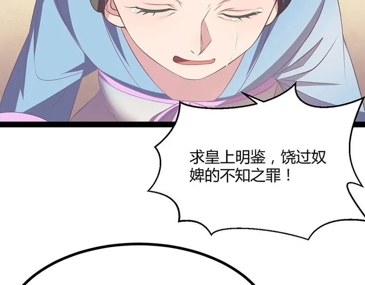 第30话 算尽人心，打脸姬雨瑶 第39页