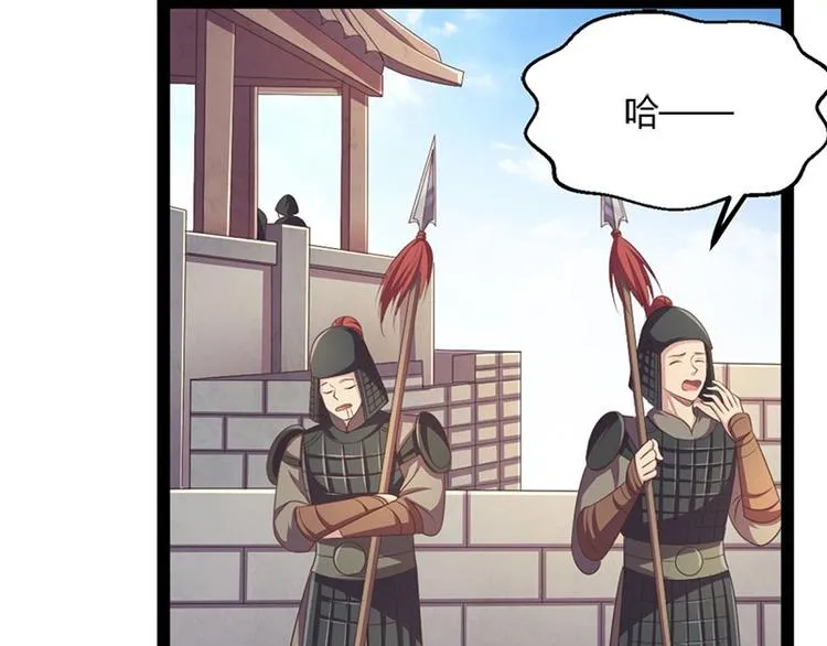 第30话 算尽人心，打脸姬雨瑶 第78页