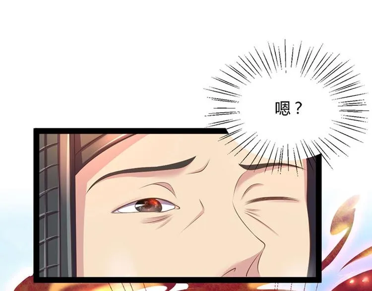 第30话 算尽人心，打脸姬雨瑶 第80页