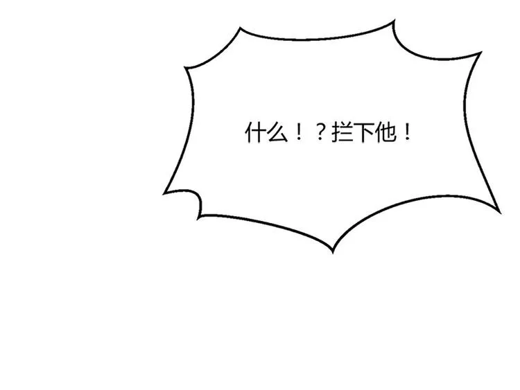 第30话 算尽人心，打脸姬雨瑶 第84页