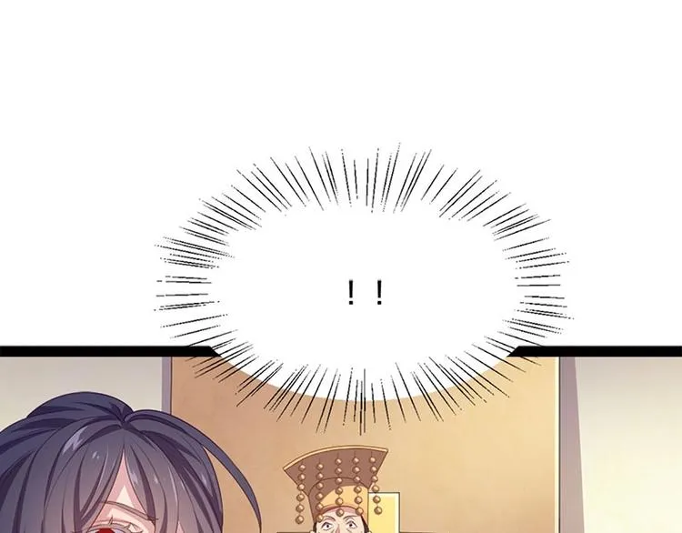 第30话 算尽人心，打脸姬雨瑶 第97页