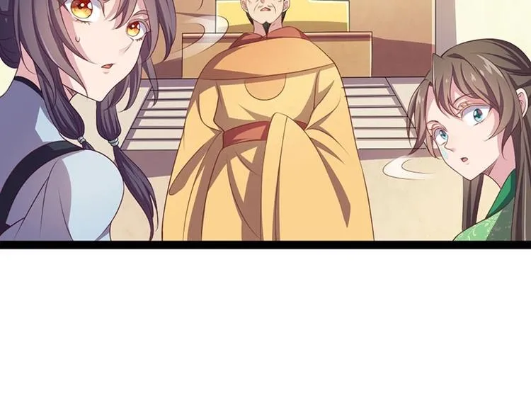 第30话 算尽人心，打脸姬雨瑶 第98页