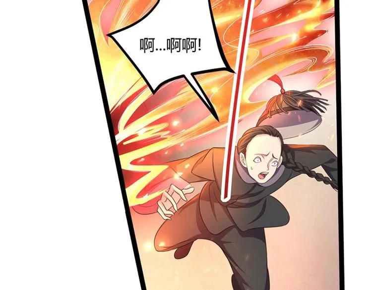 第30话 算尽人心，打脸姬雨瑶 第100页