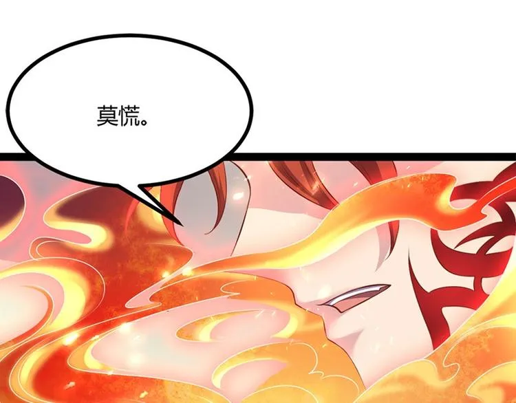第30话 算尽人心，打脸姬雨瑶 第102页