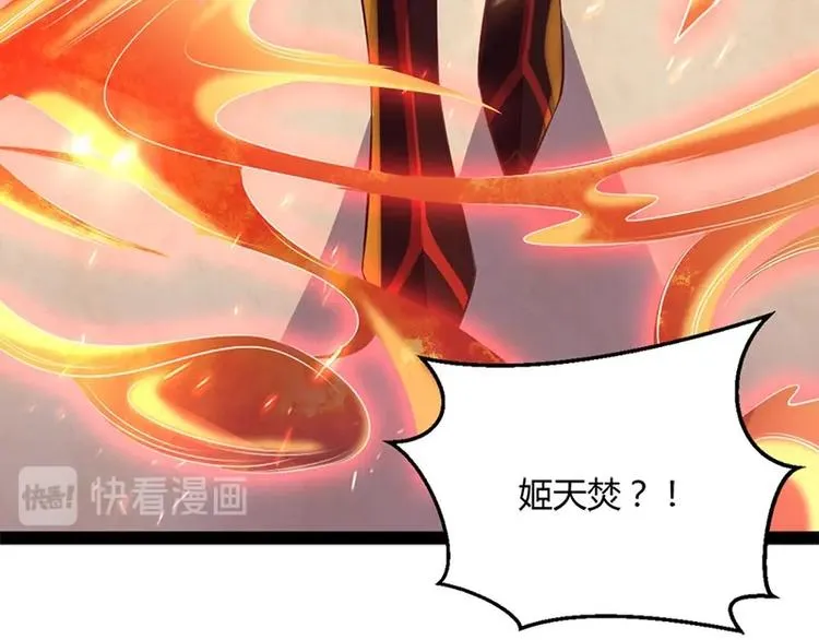 第30话 算尽人心，打脸姬雨瑶 第107页