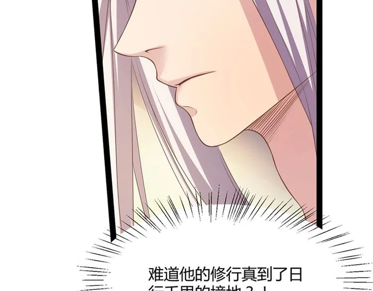 第30话 算尽人心，打脸姬雨瑶 第110页