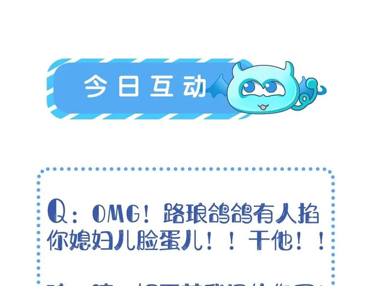 第30话 算尽人心，打脸姬雨瑶 第122页