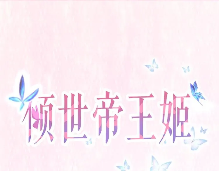 第31话 边境艰险，我愿前往 第1页