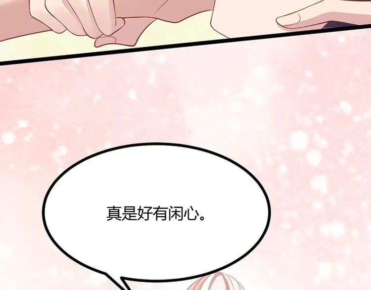 第31话 边境艰险，我愿前往 第6页