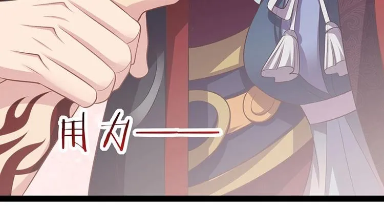 第31话 边境艰险，我愿前往 第9页