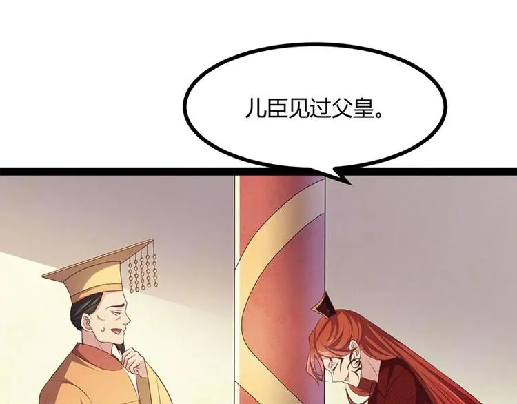 第31话 边境艰险，我愿前往 第18页