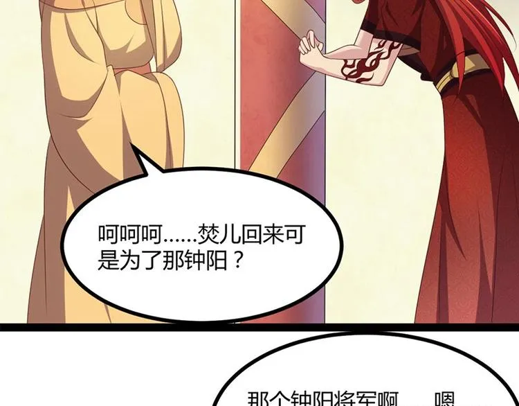 第31话 边境艰险，我愿前往 第19页
